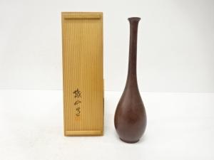 作家物　鋳銅　鶴首花入